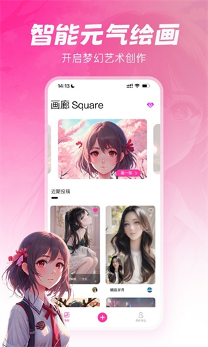 元气绘画app下载苹果版  v1.2.5图1