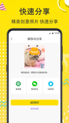 宠物相机下载安装苹果版  v3.6.5图1