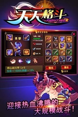 天天格斗2破解  v3.8.6图3