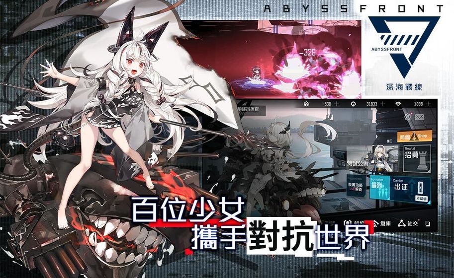 深海战线国际服下载  v0.1.6图2