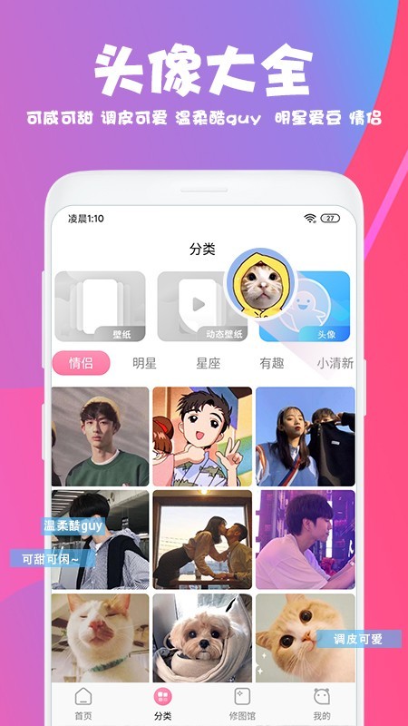 picart美易安卓免费  v1.3.4图4