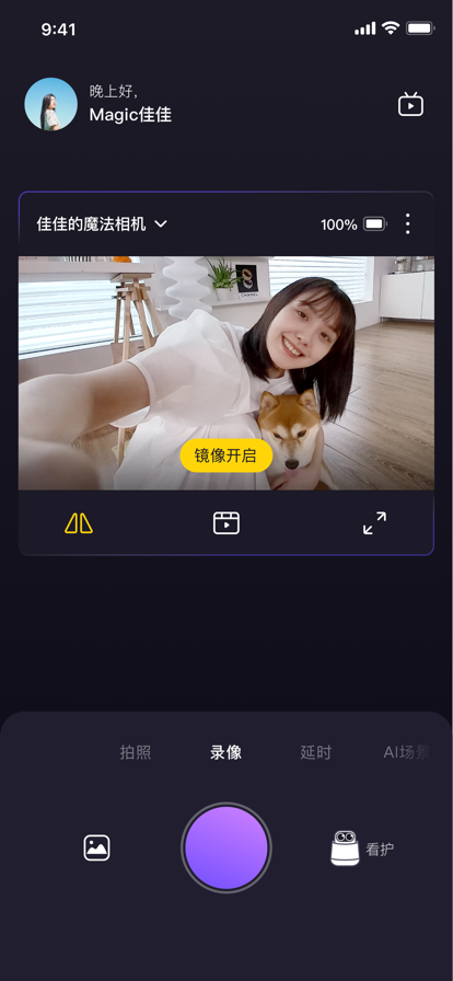 小默魔法相机免费版app