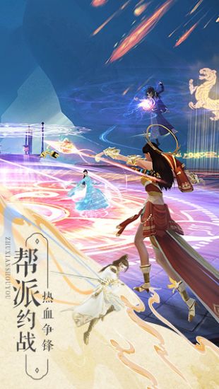 梦幻新诛仙官方版下载安装  v1.0.0图4