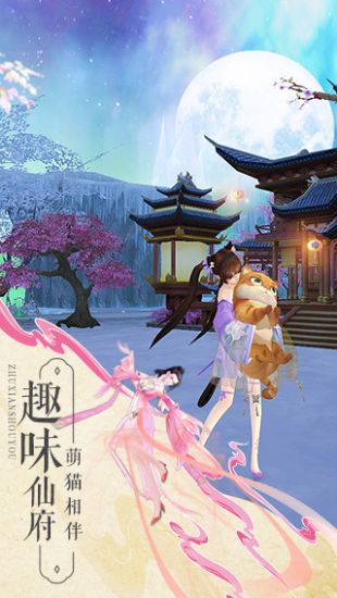 梦幻新诛仙官方版下载安装  v1.0.0图1