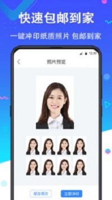 二寸证件照app免费软件下载安装苹果  v2.2.8图3