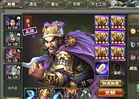 乱世三国志下载安装最新版本官网  v1.8.1图3