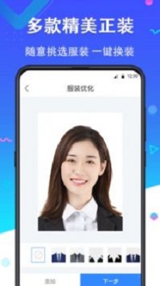 二寸证件照在线制作免费  v2.2.8图2