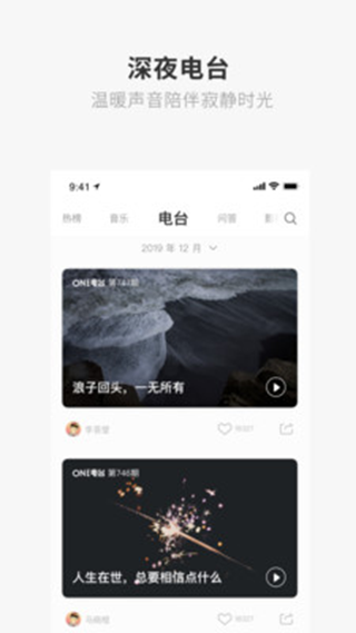 one一个致敬韩寒版下载小朱  v1.23.02图2