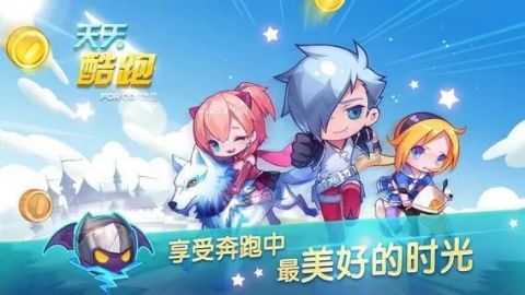 天天酷跑手机版下载安装最新版  v1.0.43.0图3