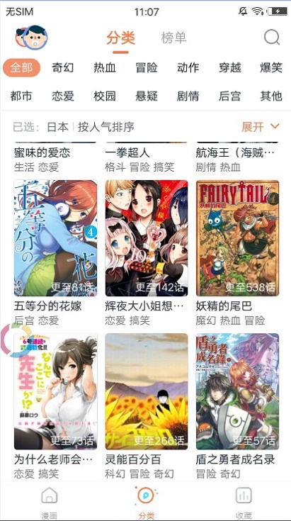 迷羊漫画安卓版下载最新版本