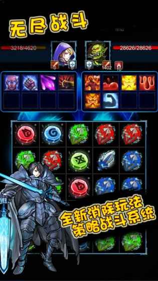 无尽战斗破解版下载安装  v1.3图2