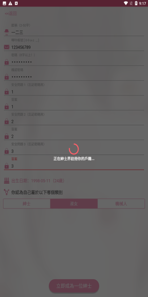 PicACG.apk.下载最新2024