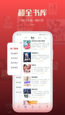 必阅小说旧版下载安装免费  v1.42.0图4