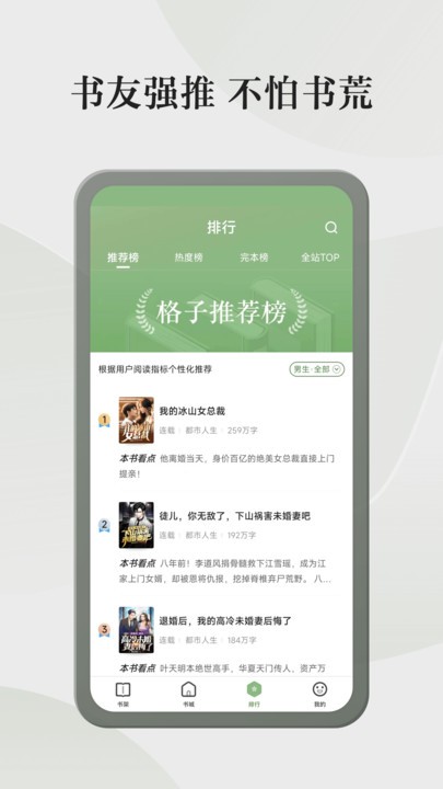 格子小说免费版在线阅读  v4.6.3.3图3