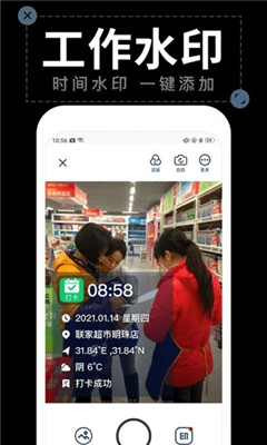 水印拍照相机安卓版下载免费  v1.4.2图3