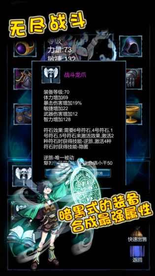 无尽战斗第三关  v1.3图3