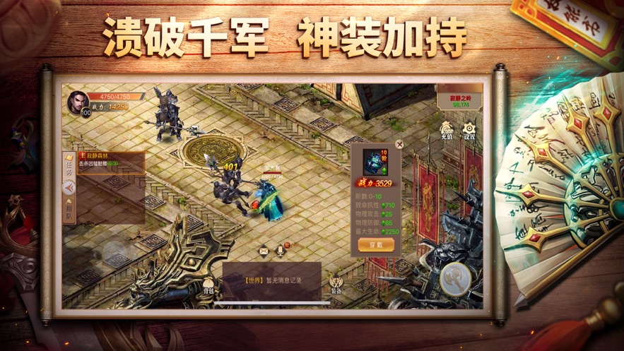 王城之路官网下载手机版  v1.0.0图4