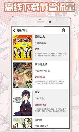 大古漫画最新版  v1.8.00图1