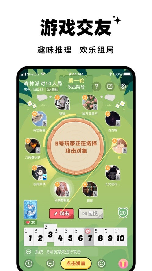 森林进化论下载观看  v1.0.0图2