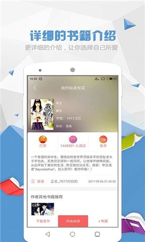 喵喵阅读小说免费下载  v1.5.2图3