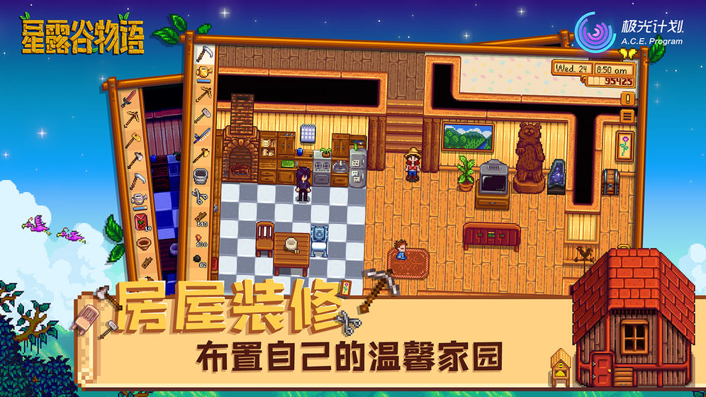 星露谷物语2021最新破解版  v1.3.36图2