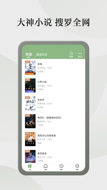 格子小说免费下载  v4.6.3.3图1