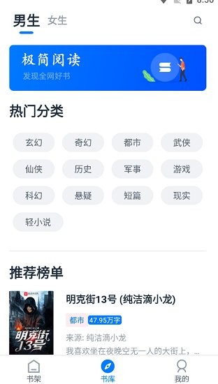 极简阅读app下载官网  v1.1.0图2