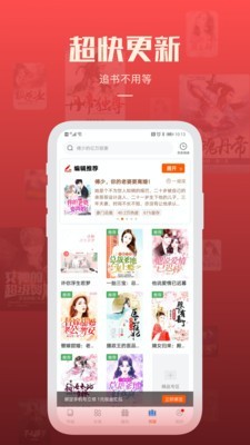 必阅小说免费无广告正版软件下载安装苹果版  v1.42.0图3