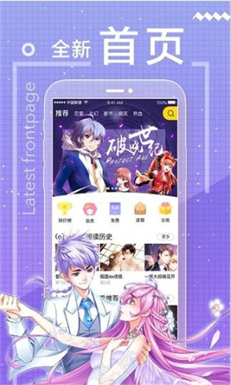 波乐漫画app官网版下载苹果手机  v2.0.6图2