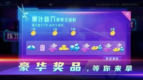 顶娱台球维语版  v4.3.3图2