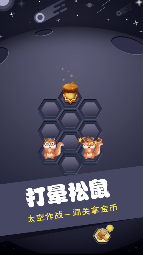 守卫松果手游官网下载安装  v1.0.0图1