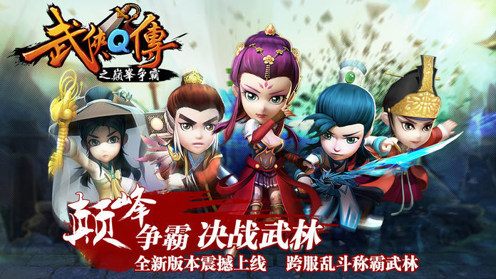 武侠q传凤羽巾  v5.0.0.5图2