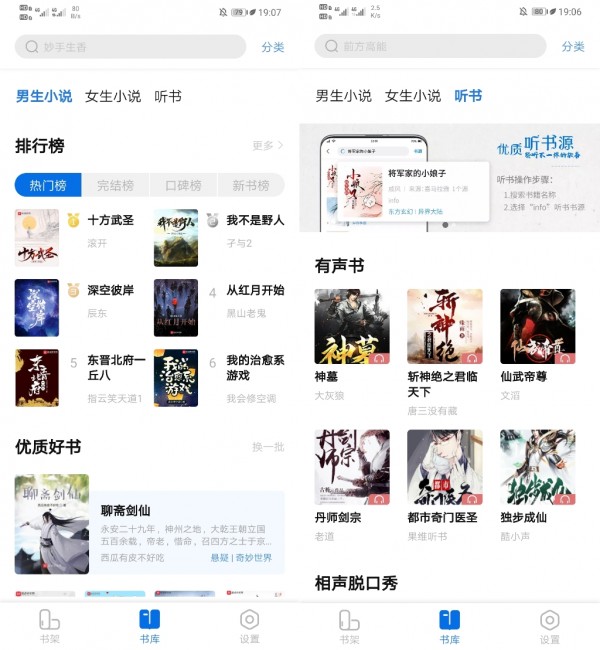 书痴老版本  v1.2.1图1