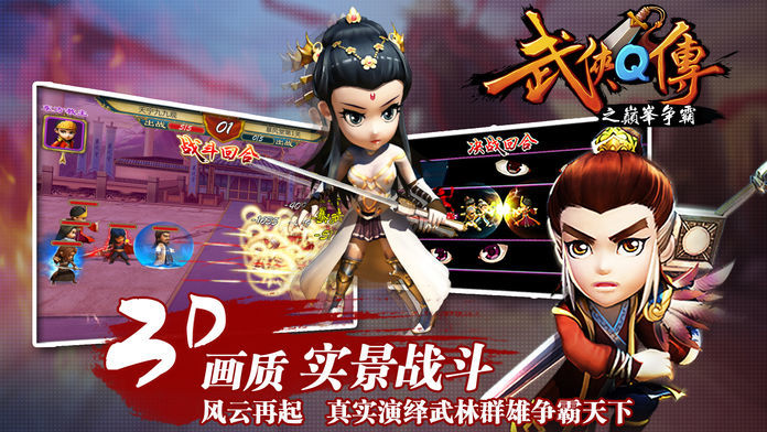 武侠q传剑神缘分  v5.0.0.5图1