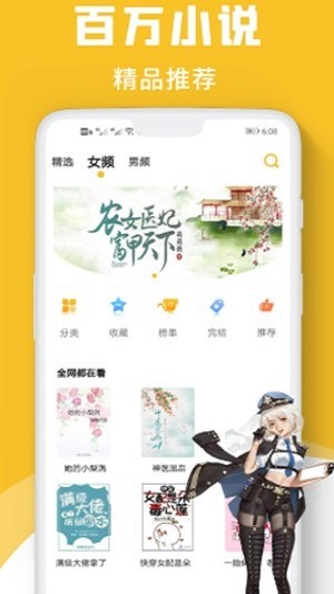 速读小说免费下载苹果版安装包  v1.0图1