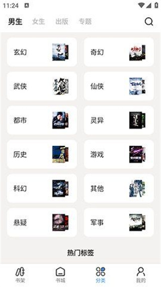 七番小说手机版  v1.2.5图3