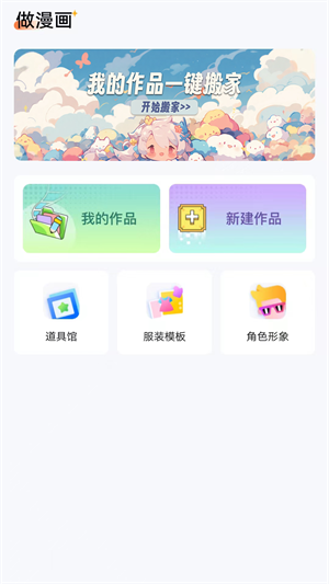 漫想世界app下载地址  v7.0.2图2