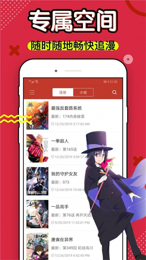 风起苍岚漫画免费阅读下拉式6漫画考试点  v4.3图2