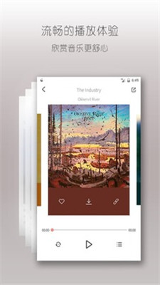 落网音乐免费版  v6.3.2图3