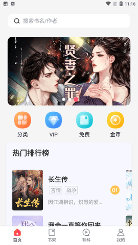 万书阁免费版下载安装最新版苹果手机  v4.04.01图2