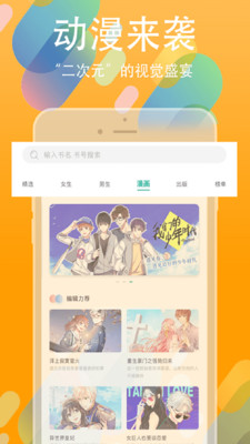 书丛文学小说网在线阅读免费下载  v4.1.0图1