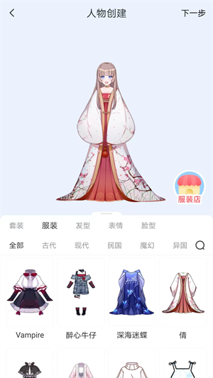 漫想世界app下载链接手机版苹果版  v7.0.2图3