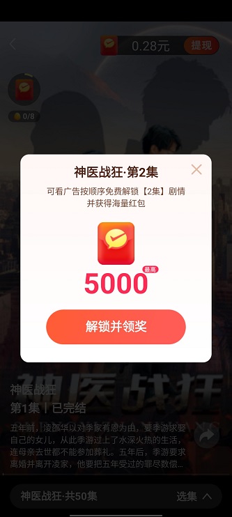 多多好剧2024  v1.0.3图1