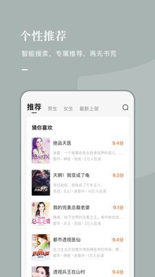 常读小说app下载安装最新版本苹果版  v1.0.0.32图2