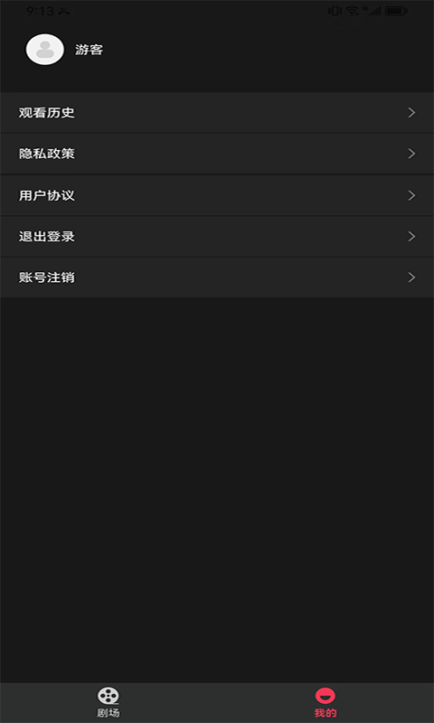 家才万贯短剧全集高清版  v1.1.2图1