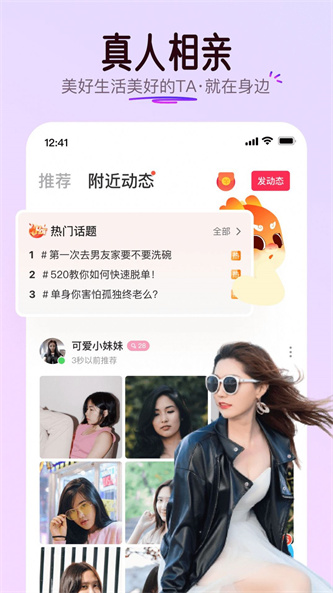 可可派聊天交友  v6.12.0图3