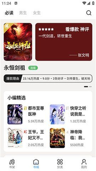 七番小说app下载安装最新版本免费阅读全文  v1.2.5图2