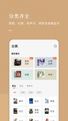 常读小说app下载安装最新版本苹果版  v1.0.0.32图1