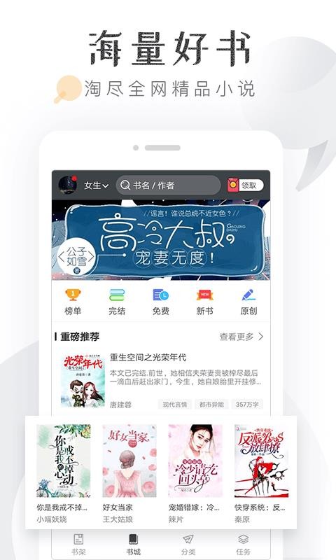 淘淘小说去广告版去更新  vv5.7.1图1