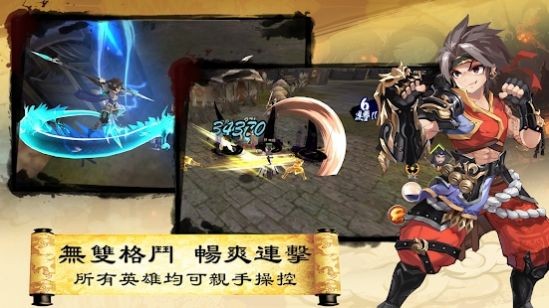 三国英雄传说手游下载安装最新版  v3.0.2图2